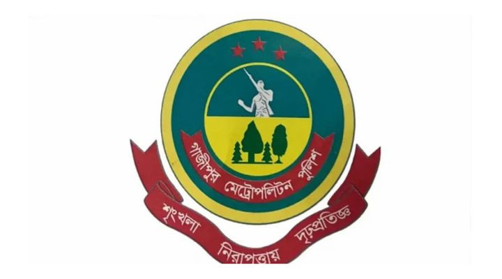 গাজীপুর মেট্রোপলিটন পুলিশের ৮ থানার ওসি বদলি